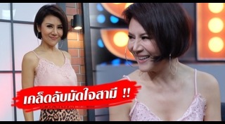 สุ่ย พรนภา