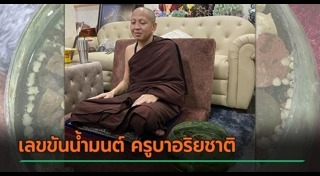 กอล์ฟ เบญจพล