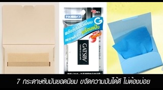 วิธีดูแลตัวเองสำหรับผู้ชาย