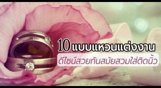 แหวนคู่