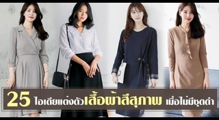 การแต่งกายไว้ทุกข์