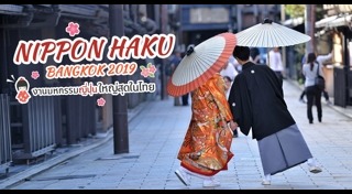 สนามบินญี่ปุ่น