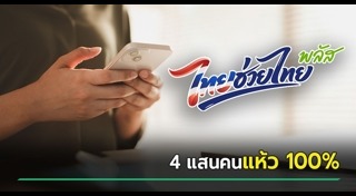 แจกเงิน