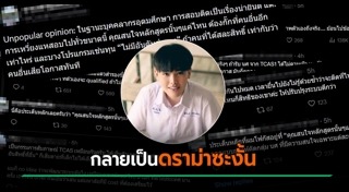 เด็กฉลาด