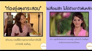 สะใภ้จ้าว