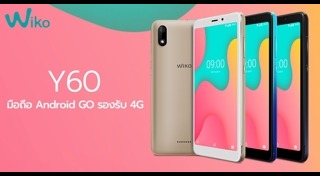 มือถือ Wiko