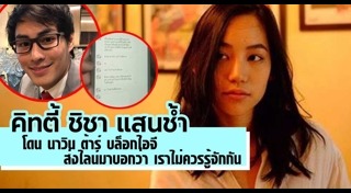 นาวิน ต้าร์ คิทตี้