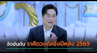 หมอช้าง ทศพร