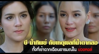 บ่วงหงส์