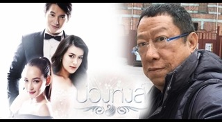 ป้าแจ๋ว ยุทธนา