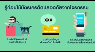 ภัยจากอินเทอร์เน็ต