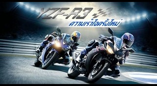 Yamaha R3
