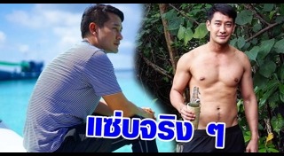 ดาราชายศัลยกรรม