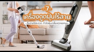 วิธีเลือกซื้อเครื่องใช้ไฟฟ้า