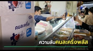 เป๋าตัง