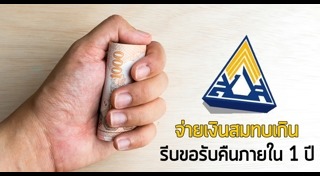 กองทุนประกันสังคม