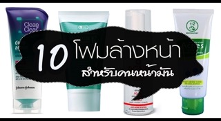 คนผิวมัน