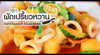 เมนูกับข้าว