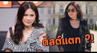 ติ๊ก กัญญารัตน์