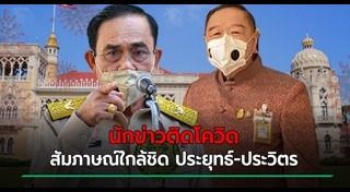 ทำเนียบรัฐบาล