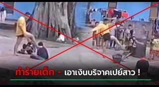 ครูตบนักเรียน