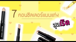 คอนซีลเลอร์