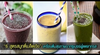 เมล็ดเจีย