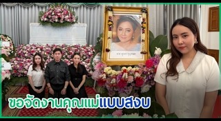 ข่าวดารา
