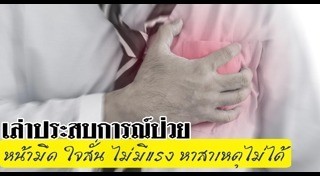 โรคเครียด