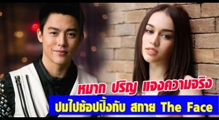 สกาย The Face