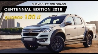Chevrolet Colorado