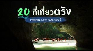 เที่ยวตรัง