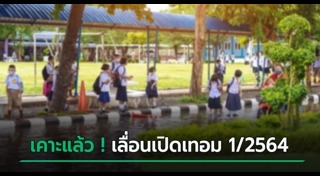กระทรวงศึกษาธิการ