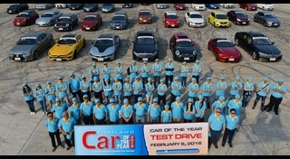 รถยนต์ยอดเยี่ยม