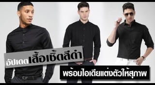 การแต่งกายไว้ทุกข์