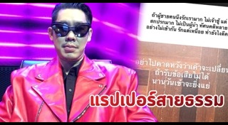 อุ๋ย บุดด้า เบลส