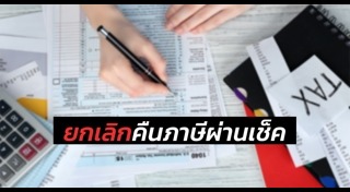 พร้อมเพย์