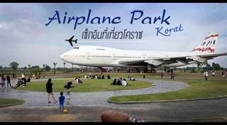 ร้านอาหารโคราช