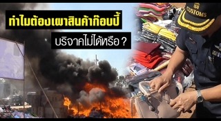 กฎหมายคุ้มครองผู้บริโภค