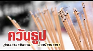 วิธีไหว้ตรุษจีน