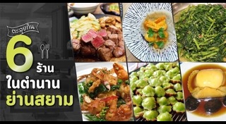 สยามพิวรรธน์