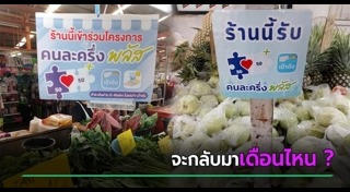 นโยบายรัฐบาล