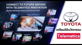 GPS ติดตามรถยนต์