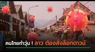 เวียงจันทน์