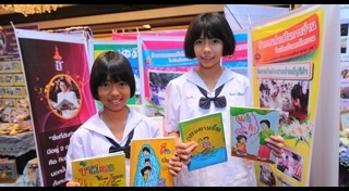 รักการอ่าน