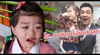 น้องบีลีฟ
