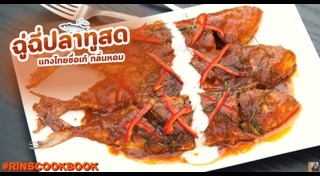 ฉู่ฉี่