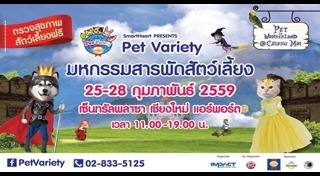 Pet Expo