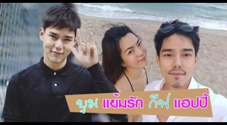 บูม กิตตน์ก้อง