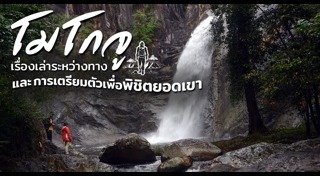 เที่ยวกำแพงเพชร